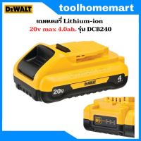 DEWALT แบตเตอรี่ Lithium-ion 20v. MAX 4.0ah. รุ่น DCB240