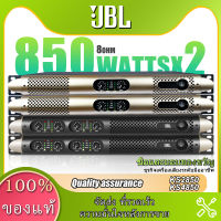 JBL เพาเวอร์แอมป์ KS2850 เครื่องขยายเสียงพลังบริสุทธิ์ระดับมืออาชีพ8Ω 850W เครื่องขยายเสียงดิจิตอลกำลังสูง 2 ช่องสัญญาณ KTV อุปกรณ์เครื่องเสี