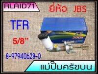 แม่ปั๊มคลัชบน TFR เครื่อยนต์ 2.5,3.0 5/8" ยี่ห้อ JBS 8-97940628-0