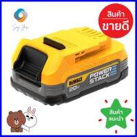 แบตเตอรี่ DEWALT POWERSTACK 18 โวลต์ (สูงสุดถึง 20 โวลต์) 1.7 แอมป์BATTERY DEWALT POWERSTACK 18V (20V MAX) **ด่วน สินค้าเหลือไม่เยอะ**