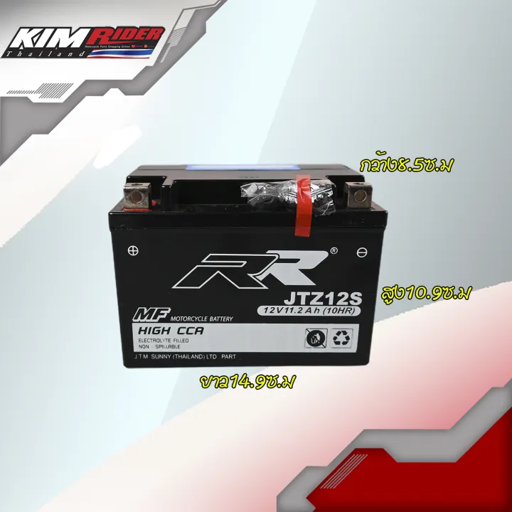 แบตตอรี่-rr-แบตเตอรี่แห้ง-แบตมอเตอร์ไซต์-jtz12s-12v-11-2ah-สำหรับรถ-z300-ninja-650-er6n-z600-z800-z1000-forza-300