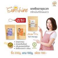 ? TANN ? [ซื้อสีย้อม 2 แถมดีท็อกซ์ 1] ผงพืชอายุรเวท ทรีทเม้นท์ปิดผมขาว 7 สีสวยปลอดเคมี 100%