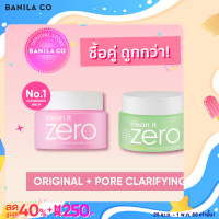 Banila Co Clean It Zero Cleansing Balm Original 100ml + Pore Clarifying 100ml 20 คะแนน