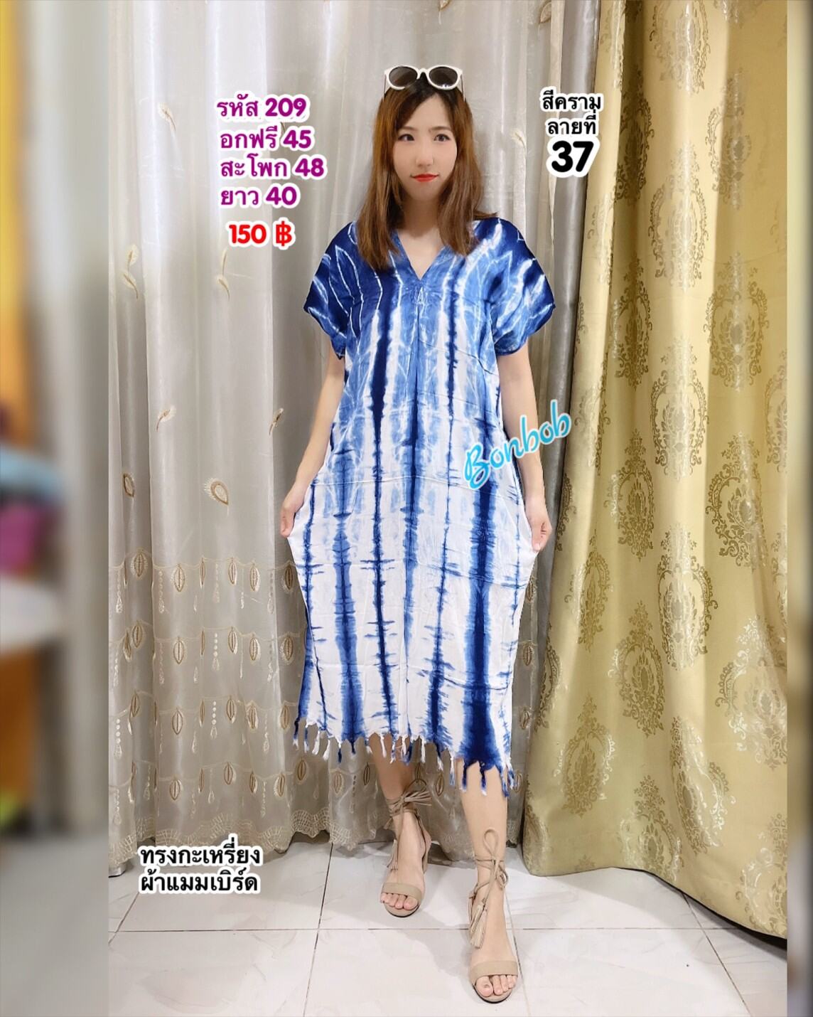 ใส่สบาย