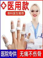 ☃◕ finger splint fractures joint swelling skewed bending orthotics little thumb