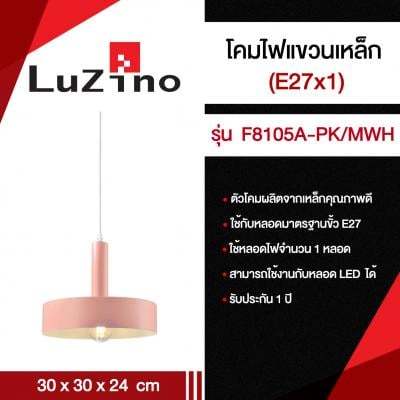 ถูกชัวร์-โคมไฟแขวนเหล็ก-e27x1-luzino-รุ่น-f8105a-pk-mwh-ขนาด-30-x-30-x-24-ซม-สีชมพู-ส่งด่วนทุกวัน