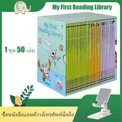 📦ส่งทันที🔥  ส่งจากไทย50 เล่ม/ชุดUsborne My First Reading Library หนังสือภาพภาษาอังกฤษ คำในวัยเด็ก