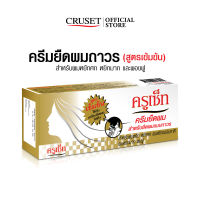 CRUSET ครีมยืดผมถาวร (สูตรเข้มข้น) 60/170 มล.