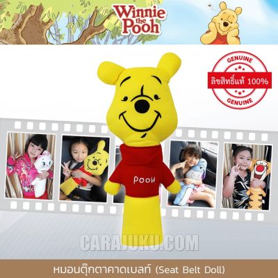 หมอนตุ๊กตาคาดเบลท์ หมีพูห์ Winnie The Pooh ลิขสิทธิ์แท้ (Seat Belt Doll (Item)) #หุ้มเบลท์ นวมหุ้มเบลท์ คาดเบลท์ วินนี่เดอะพูห์