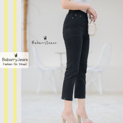 [พร้อมส่ง] BabarryJeans กางเกงยีนส์ กระบอกเล็ก เอวสูง เรียบหรู ผ้าเกรดนำเข้า สีดำซุปเปอร์แบล็ค ยาว 35 นิ้ว
