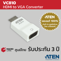 ATEN HDMI to VGA Converter ตัวแปลง HDMI เป็น VGA ขนาดเล็กกระทัดรัด ไม่ต้องลง driver รุ่น VC810 ประกัน 3 ปี