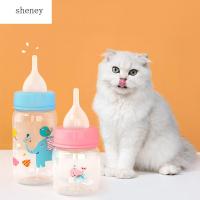 SHENEY 2023ซิลิโคนสำหรับสัตว์เลี้ยงทนต่อการกัด60มล./125มล. ทนต่อการกัดขวดนมป้อนสัตว์เลี้ยงกระบอกน้ำสำหรับสุนัขลูกแมวขวดนม