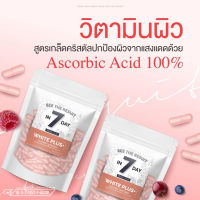 วิตามินผิวคลินิค ผิวขาว คอลลาเจนผิวขาว ด้วยสารสกัดจาก ASCORBIC ACID 100% จากธรรมชาติ มี อย. (1 ซอง 60 เม็ด )