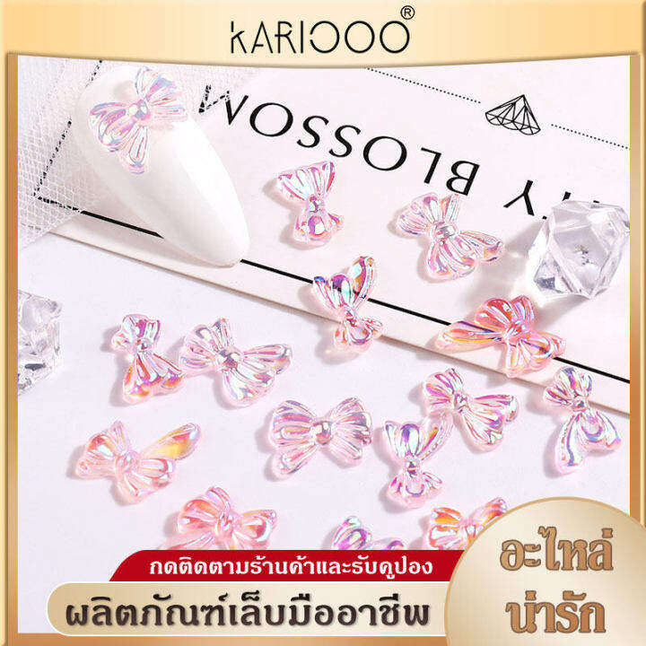 kariooo-อะไหล่ติดเล็บ-เครื่องประดับเล็บ-ออโรร่า-โบว์ฤดูร้อน-ผีเสื้อขนาดเล็กอุปกรณ์ทำเล็บ-ng189