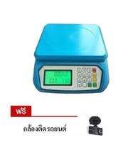 Dercury ตาชั่งดิจิตอล 30kg x 1g แถมฟรี กล้องติดรถยนต์