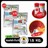 ซอสกิมจิสูตรคีโต 1.5KG 4แถม1 ซอสกิมจิ สูตร คีโต ซอสทำกิมจิ ซอสหมักกิมจิ กิมจิ Kimchi Sauce By Mr.K