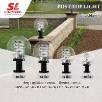 SL lighting โคมไฟหัวเสายี่ห้อ SL-11-8053S