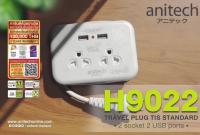 Anitech H9022 ปลั๊กไฟ