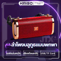 ลำโพงบรูทูธ ซับวูฟเฟอร์ไร้สาย KIMISO ET-803  ลำโพงไร้สาย ลำโพงบรูทูธไร้สาย ไฟหลากสี ชิปบลูทูธ 5.0ในตัว รองรับวิทยุ FM/USB/TFการ์ด