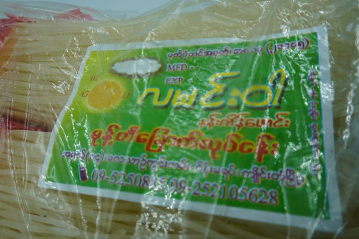 ขนมจีนอบแห้ง-น้ำหนักโดยประมาณ-625-กรัม-khanom-jeen-thai-yai-ขนมเส้นแห้ง-ขนมเส้นแห้งไทยใหญ่-อาหารพม่า-อาหารไทยใหญ่-shan-rice-noodle