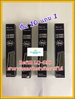 Ribbon REFILL LQ590 MAX สำหรับปริ้นเตอร์ EPSON รุ่น LQ590