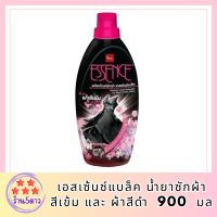 Essence เอสเซ้นซ์แบล็ค น้ำยาซักผ้าสีเข้ม และ ผ้าสีดำ ผ้าดำ ผ้าเข้ม สำหรับซักมือ และเครื่องฝาบน 900  มล ผลิตภัณ์ซักผ้าสีเข้ม เอสเซ้นส์ เอสเซ้นซ์ น้ำยาซักผ้า ซักผ้าสี รหัสสินค้าli6613pf