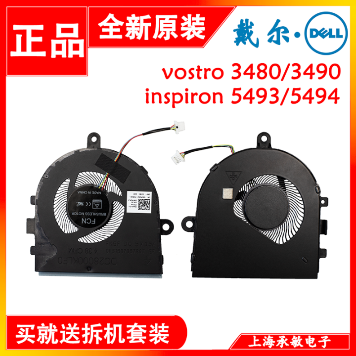 dell vostro 3590 fan