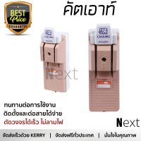 รุ่นใหม่ล่าสุด เบรกเกอร์ เบรกเกอร์ไฟฟ้า คัตเอาท์ CHANG 2P 30A คุณภาพสูงมาก ผลิตจากวัสดุอย่างดี ไม่ลามไฟ รองรับมาตรฐาน มอก. Circuit Breakers จัดส่งฟรีทั่วประเทศ