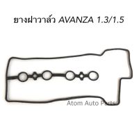 SUKAYA ยางฝาวาล์ว AVANZA 1.3/1.5 ประเก็นฝาวาล์ว อแวนซ่า