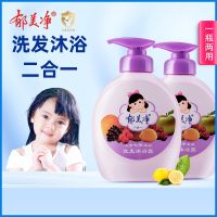 Yumeijing childrens shampoo and shower gel two-in-one genuine toiletries bubble bath seven fruit set