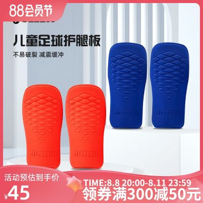 2023 New Fashion version Joma Homer childrens football anti-fall high-strength anti-collision thickened sports shin guard professional protective gear (1 pair) golf