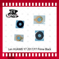 สำหรับ Huawei Y7 2017/Y7prime/TRT-LX2/TRT-L21a อะไหล่เลนกล้อง กระจกเลนส์กล้อง กระจกกล้องหลัง Camera Lens (ได้1ชิ้นค่ะ) อะไหล่มือถือ คุณภาพดี CT Shop