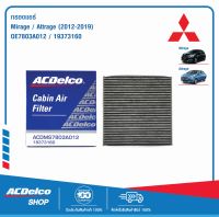 ACDelco กรองแอร์ Mitsubishi MIRAGE ATTRAGE ปี 2012-2019 / OE7803A012 / 19373160