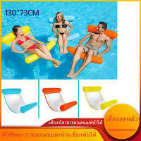 Inflatable เตียงลอยตัว Lounge เก้าอี้ Drifter สระว่ายน้ำห่วงยางชายหาดสำหรับผู้ใหญ่ เบาะนอนแบบเป่าลม ใช้ได้กับเด็กและผู้ใหญ่ UPIM