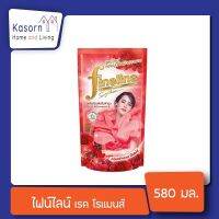 ?ไฟน์ไลน์ ผลิตภัณฑ์ปรับผ้านุ่ม กลิ่นเรดโรแมนซ์ 580 มล. ชนิดถุงเติม สีแดง (0760)