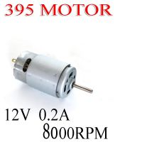 【✲High Quality✲】 rongjia มอเตอร์395เพลาวงกลม12 V Dc Micro Moto แรงบิดสูงมอเตอร์ฝาหลังเหล็ก Diy รุ่น