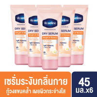 วาสลีน ดราย เซรั่ม อัลตร้า ไบรท์ ลดเหงื่อและระงับกลิ่นกาย 45 มล. x6 Vaseline Dry Serum Deo Serum Ultra Bright 45 ml. x6 (Roll on โรลออน ระงับกลิ่นกาย Deodorant สเปรย์ ) ของแท้