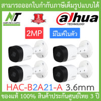 DAHUA กล้องวงจรปิด 2MP มีไมค์ในตัว รุ่น HAC-B2A21-A เลนส์ 3.6mm จำนวน 4 ตัว ***ไม่รวม Adapter!!*** BY N.T Computer