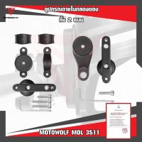 ์NJ ส่งฟรี MOTOWOLF  MDL 3511 ขายึดแฮนด์บาร์และขายึดก้านกระจกสำหรับมอเตอร์ไซค์ อะไหล่รถมอเตอร์ไซค์ ของแต่งมอเตอร์ไซค์