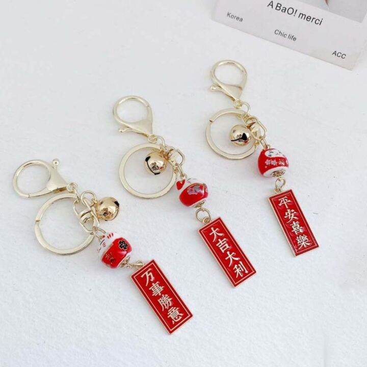 UREAN Women Cute Blessing Words Bells Chinese Characters Key Pendant
