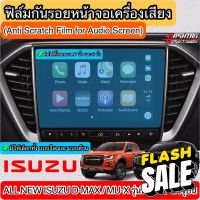 ฟิล์มกันรอยหน้าจอรถยนต์ ผลิตตรงรุ่น ISUZU DMAX 2020 &amp; MU-X 2020 [Anti Scratch Film Audio Screen] #สติ๊กเกอร์ติดรถ #ฟีล์มติดรถ #ฟีล์มกันรอย #ฟีล์มใสกันรอย #ฟีล์มใส #สติ๊กเกอร์ #สติ๊กเกอร์รถ