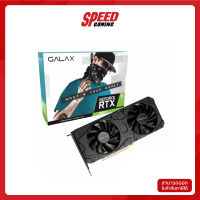 GALAX GEFORCE RTX 3060 TI (1-CLICK OC) - 8GB GDDR6 LHR (GALAX-RTX3060TI-1-CLICK-OC-LHR) การ์ดจอ SPEED GAMING