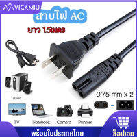 vickmiu สายไฟอะแดปเตอร์ AC Cable1.5m สำหรับคอมพิวเตอร์/ทีวี/กล้อง/เครื่องพิมพ์/วิทยุ/โคมไฟชั้น CAB พลังงาน