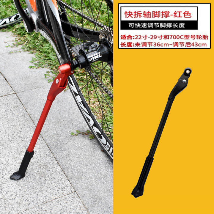 Giant mountain bike foot support ladder carbon fiber frame quick