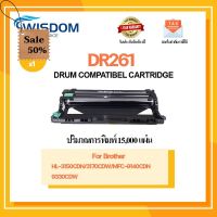 ตลับดรัม DR261BK/C/M/Y /DR-261/D261/D-261/DR261 ใช้กับเครื่องปริ้น Brother HL-3150CDN/3170CDW, MFC-9140CDN/9330CDW Pack1 #หมึกสี  #หมึกปริ้นเตอร์  #หมึกเครื่องปริ้น hp #หมึกปริ้น  #ตลับหมึก