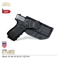 ซองปืนพกใน BBF Kydex Glock 19 วัสดุแผ่น Kydex ขนาดความหนา 2.04 มิลลิเมตร เบา บาง เหนียว คุณภาพเกรดดี