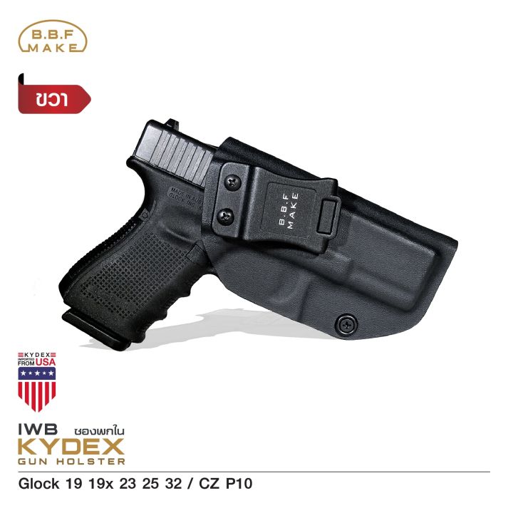 ซองพกใน BBF Make Kydex Holster Glock 19 19x 23 25 32 / CZ P10 วัสดุแผ่น ...