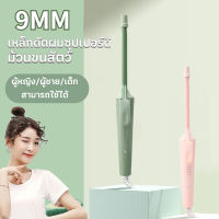 ที่ม้วนผม ดัดลอนผม เครื่องดัดผมเซรามิก ขนาดเล็ก เครื่องดัดลอนผมขนาดเล็ก ที่หนีบผมสำหรับม้วนผมหยิก ผมลอนเล็ก พร้อมส่ง