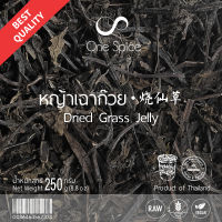 OneSpice หญ้าเฉาก๊วย แห้ง 250 กรัม | สมุนไพร เฉาก๊วย เฉาก๊วยแห้ง พุดดิ้ง | Dried Jelly Grass / Mesona Chinensis Benth / Pudding | YCK One Spice