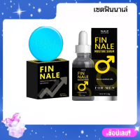 เซตฟินนาเล่ FINNALE สบู่ฟินนาเล่ 70 กรัม + เซรั่มฟินนาเล่ 10 กรัม #สินค้าขายดี